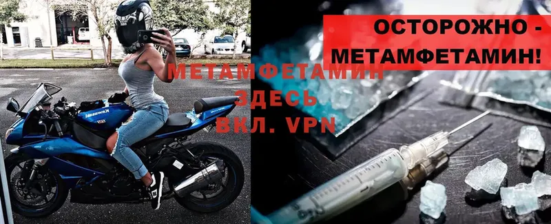 Метамфетамин мет  где можно купить   Белозерск 